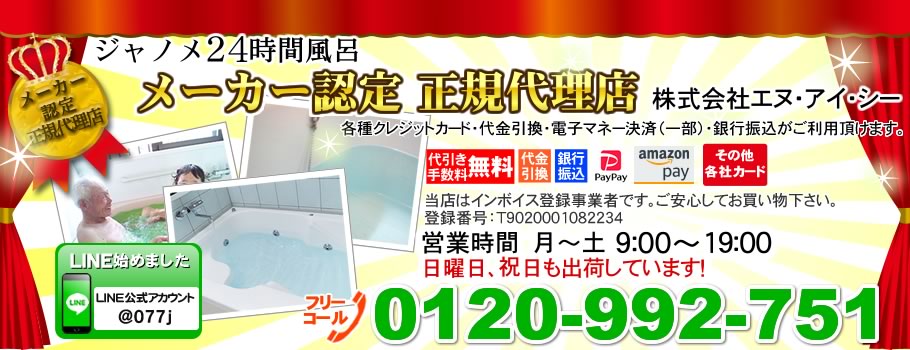 ジャノメ24時間風呂交換部品 お手入れセット(1年分)(BL54-01)